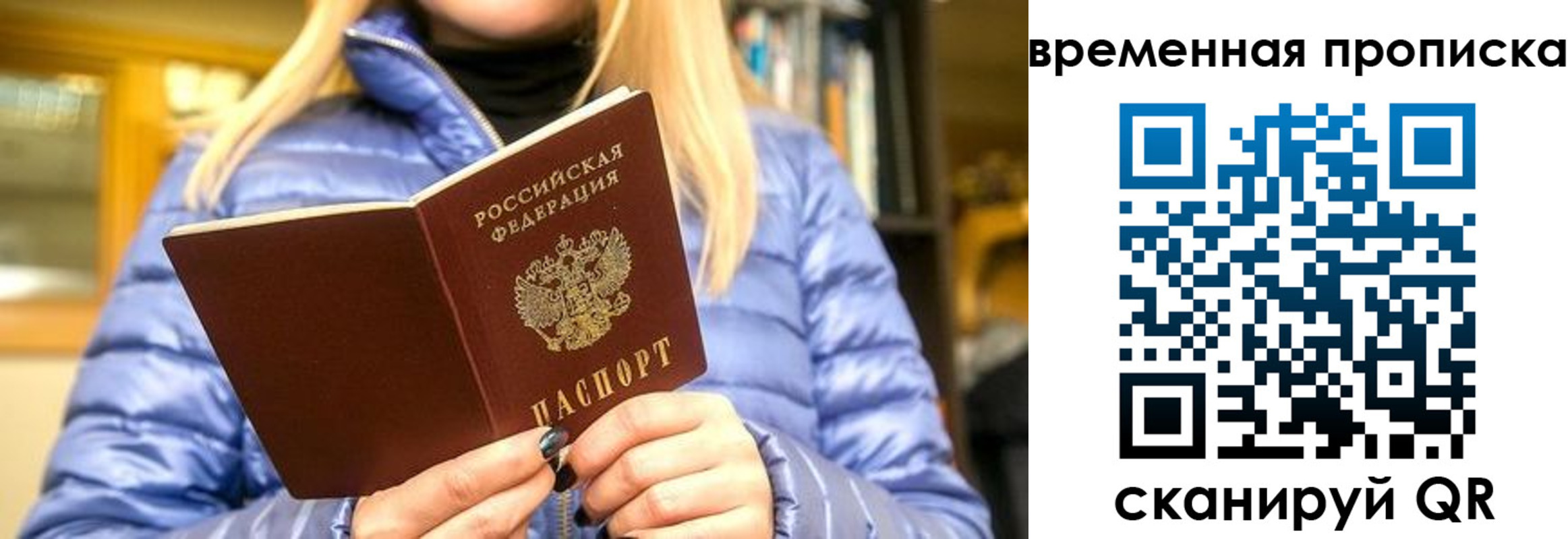 временная регистрация в квартире в Костромской области