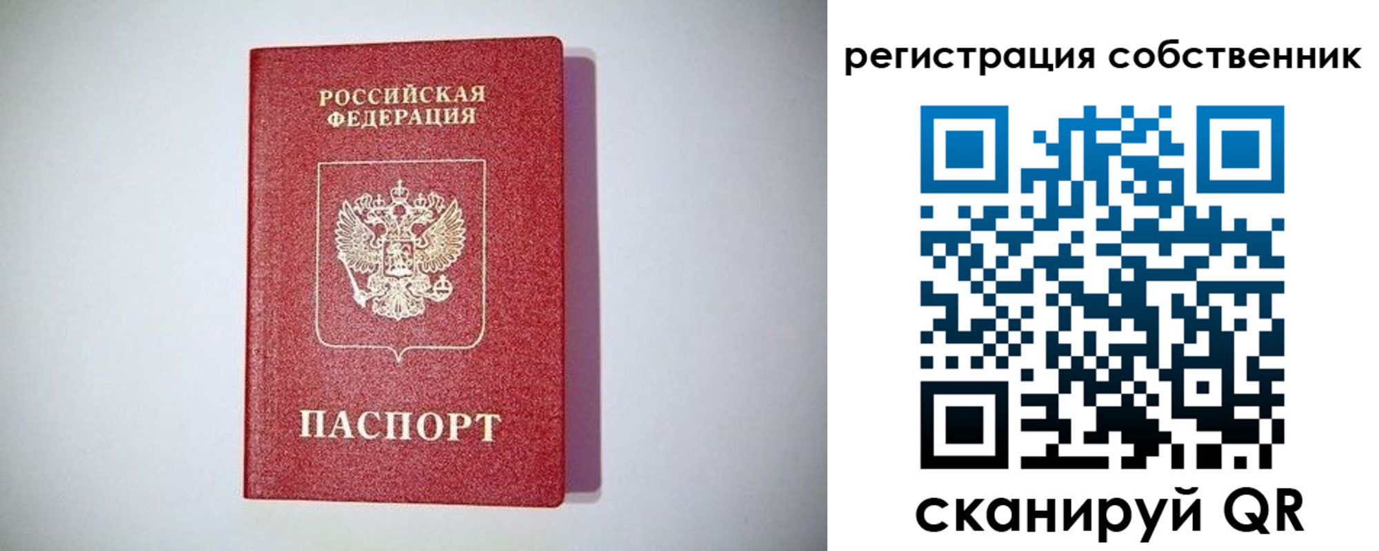 временная регистрация в Костромской области
