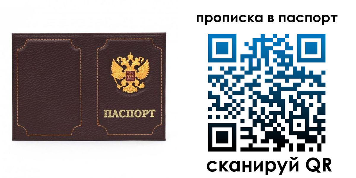 прописка регистрация в Костромской области