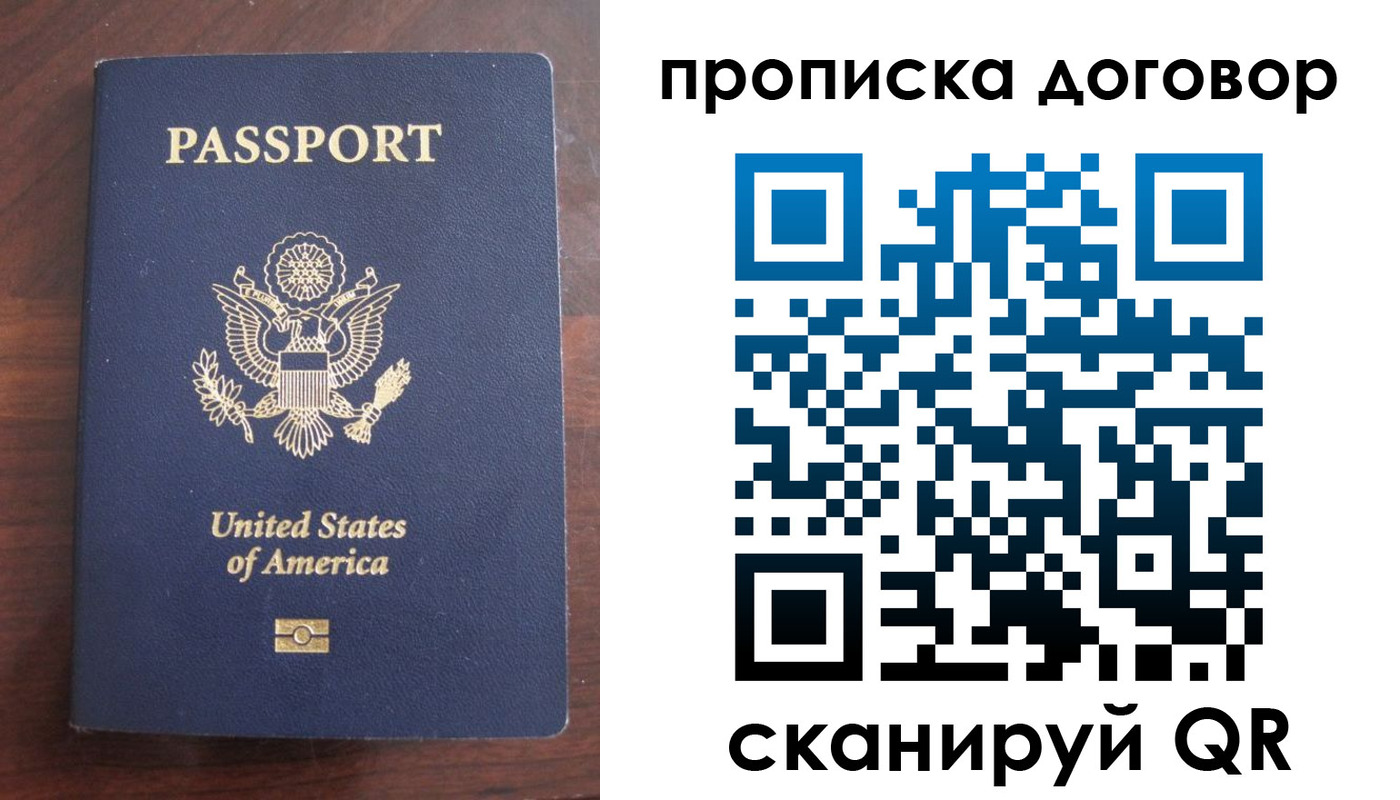 прописка в Костромской области