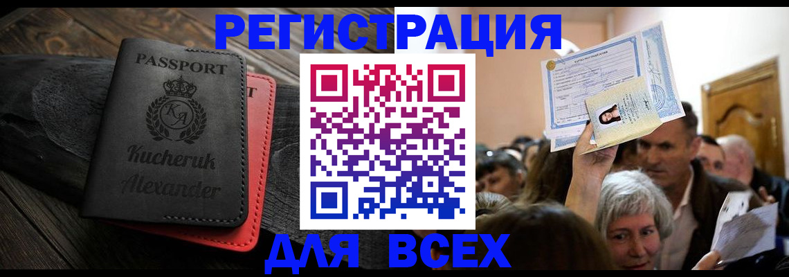 прописка для школы в Костромской области
