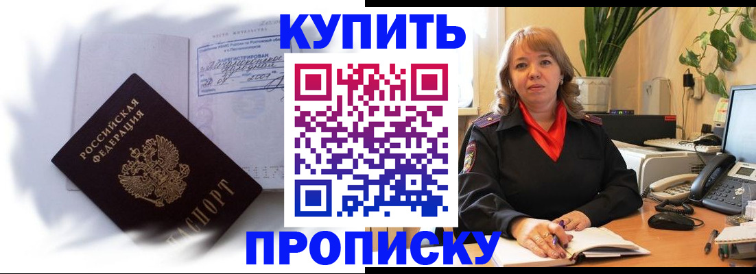 временная регистрация купить в Костромской области