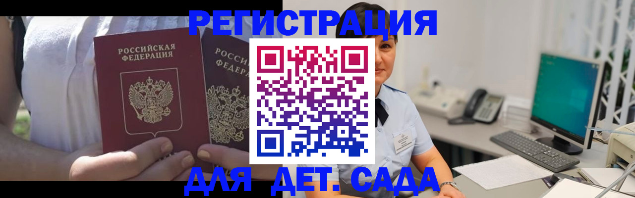 временная прописка в Костромской области