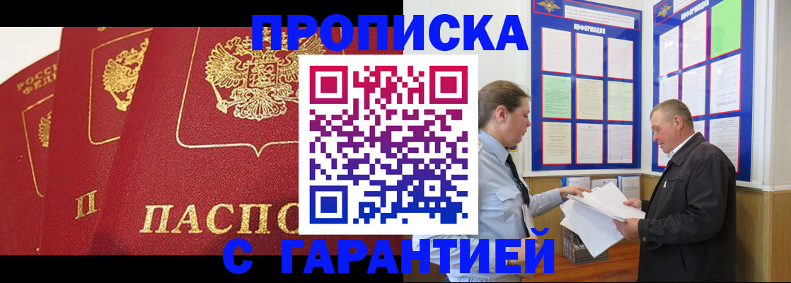временная регистрация для школы в Костромской области