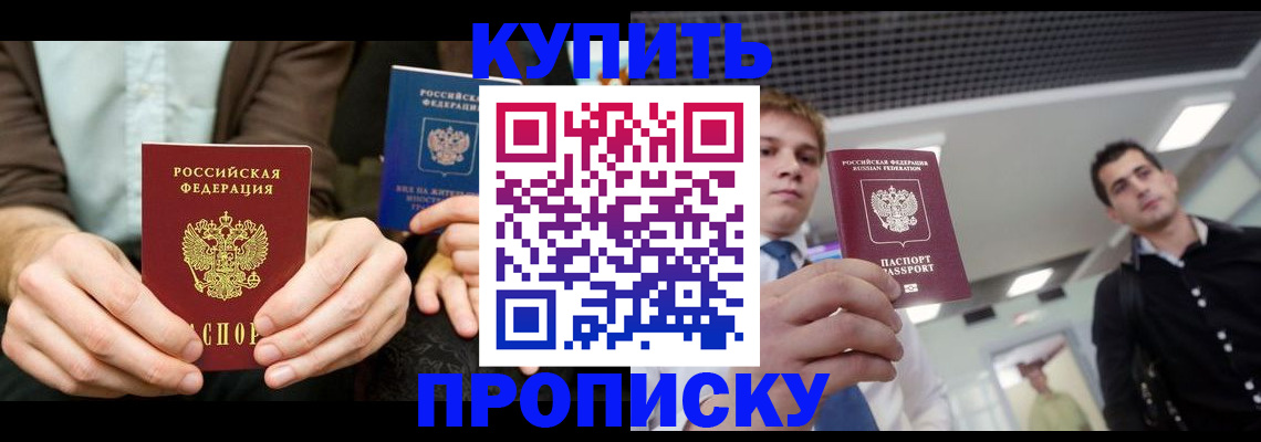 прописка иностранных граждан в Костромской области