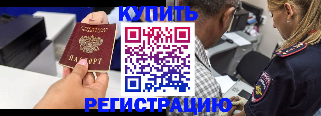купить прописку в Костромской области