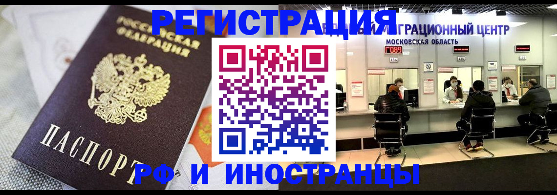 прописка законно в Костромской области