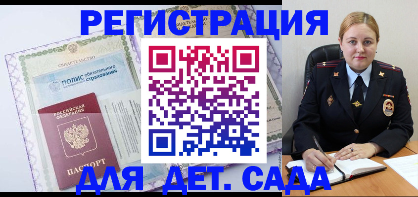 регистрация в Костромской области