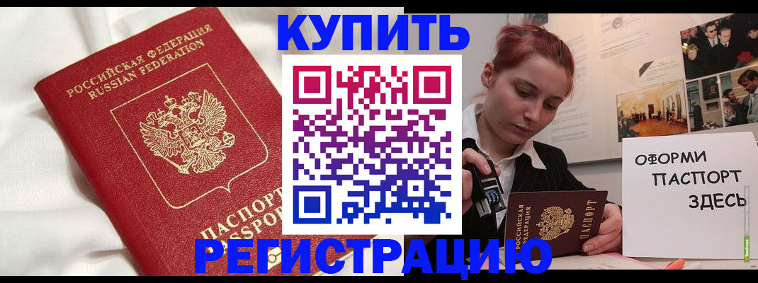 прописка паспорт в Костромской области