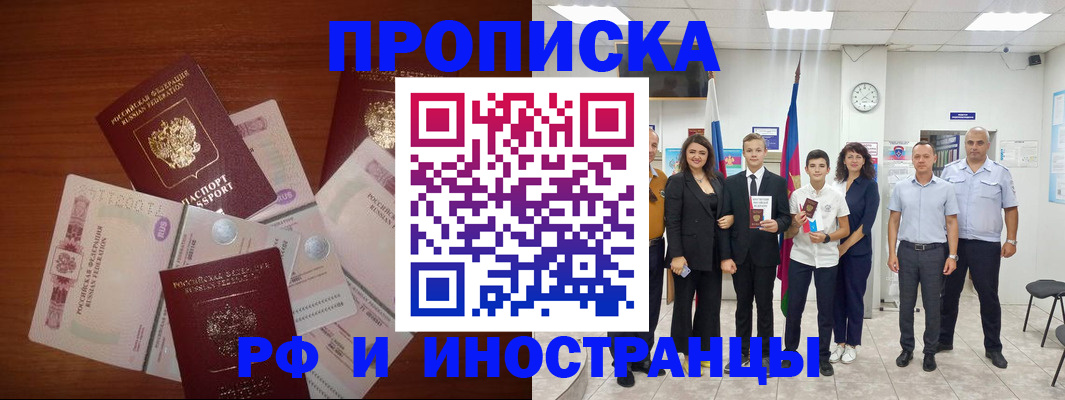 временная регистрация для школы в Костромской области
